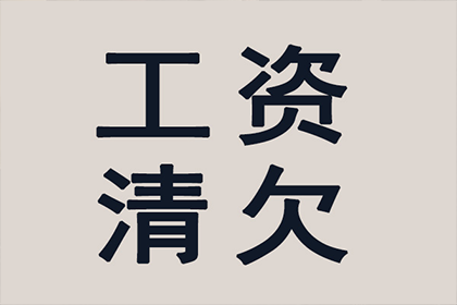 望城催收公司